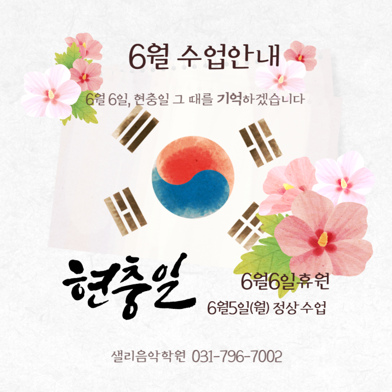 샐리음악학원 이미지