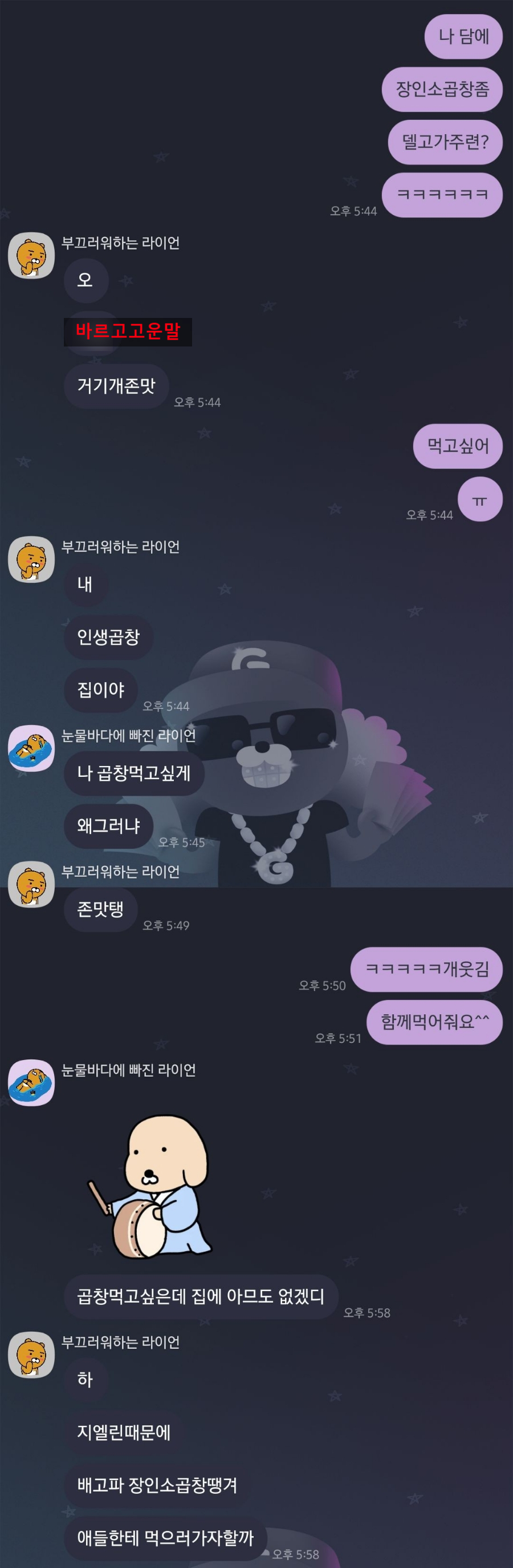 위드졔졔 이미지