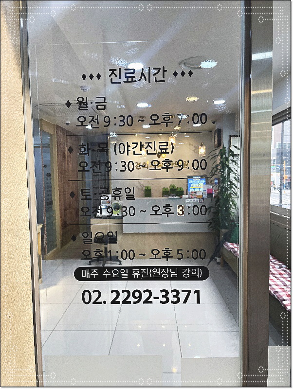 자람한의원 이미지