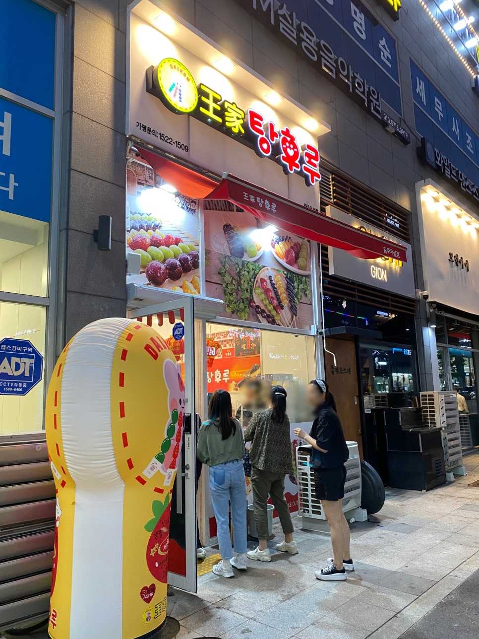 왕가탕후루원주무실점 이미지