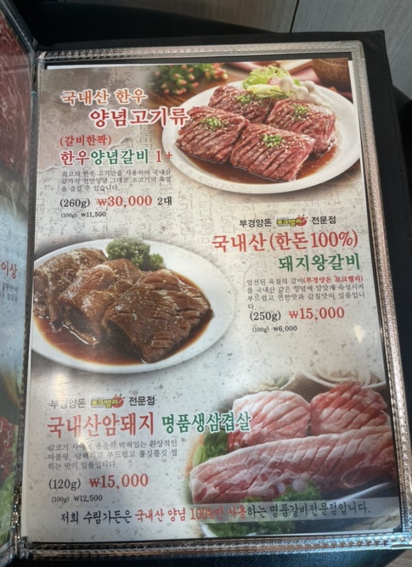 수림생삼겹 이미지