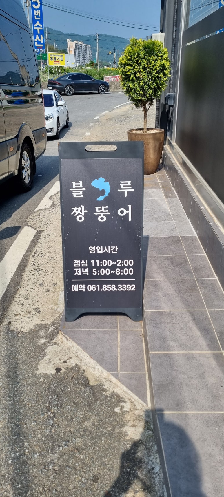 블루짱뚱어 이미지