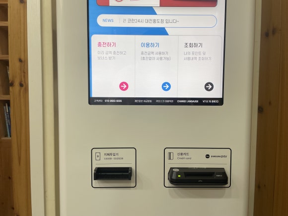 코런24시셀프빨래방 이미지