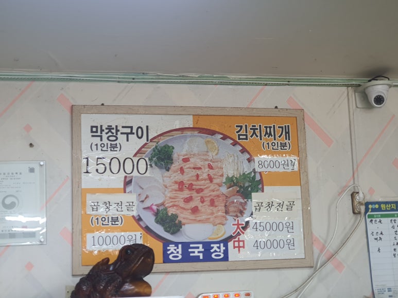 장평곱창 이미지