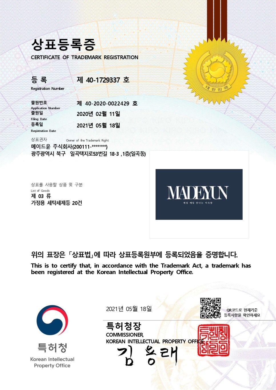메이드윤 이미지