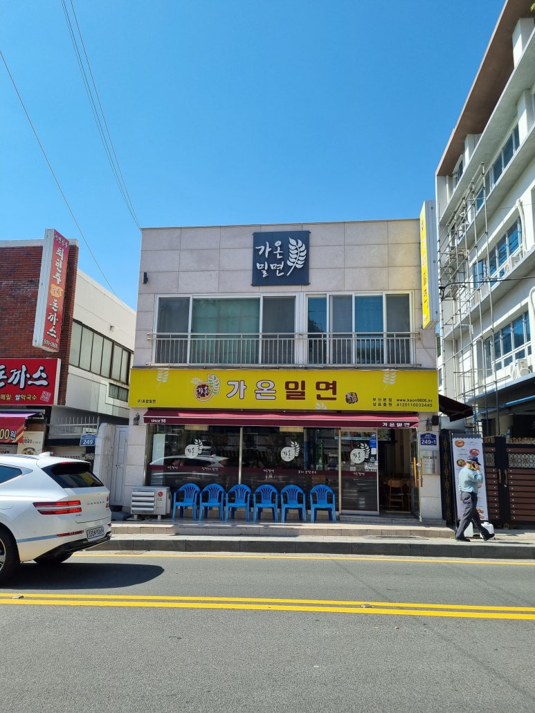 가온밀면 이미지