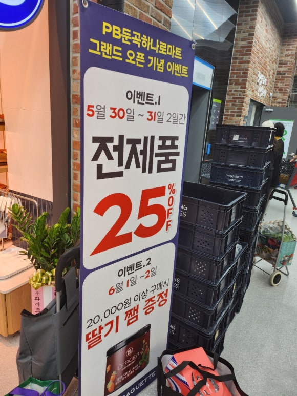 파리바게뜨대전둔곡하나로 이미지