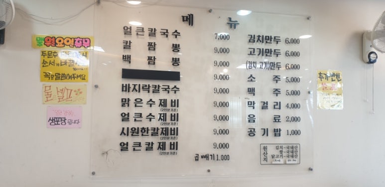 금촌칼국수 이미지