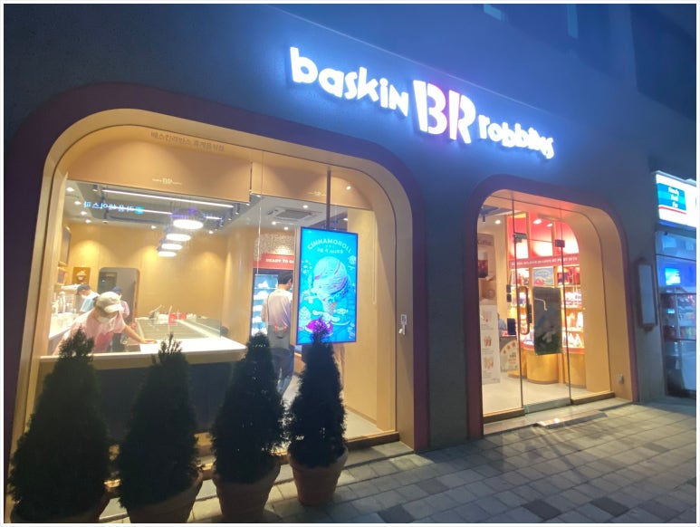 배스킨라빈스오산 이미지