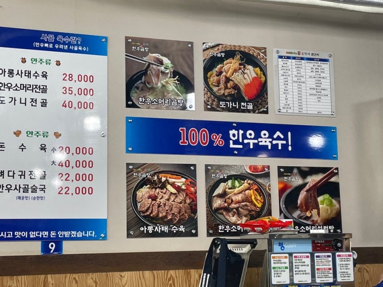 유가네한우곰탕 대산점 이미지