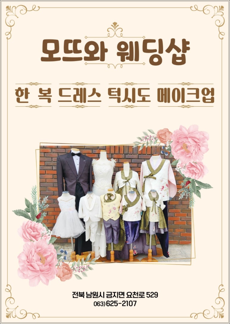 모뜨와 이미지