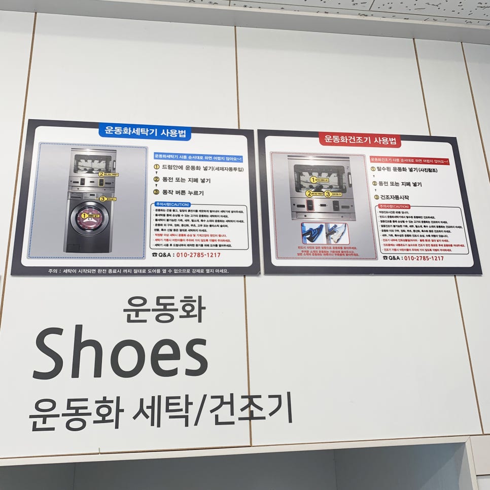 워시팡팡셀프빨래방24시송원대점 이미지