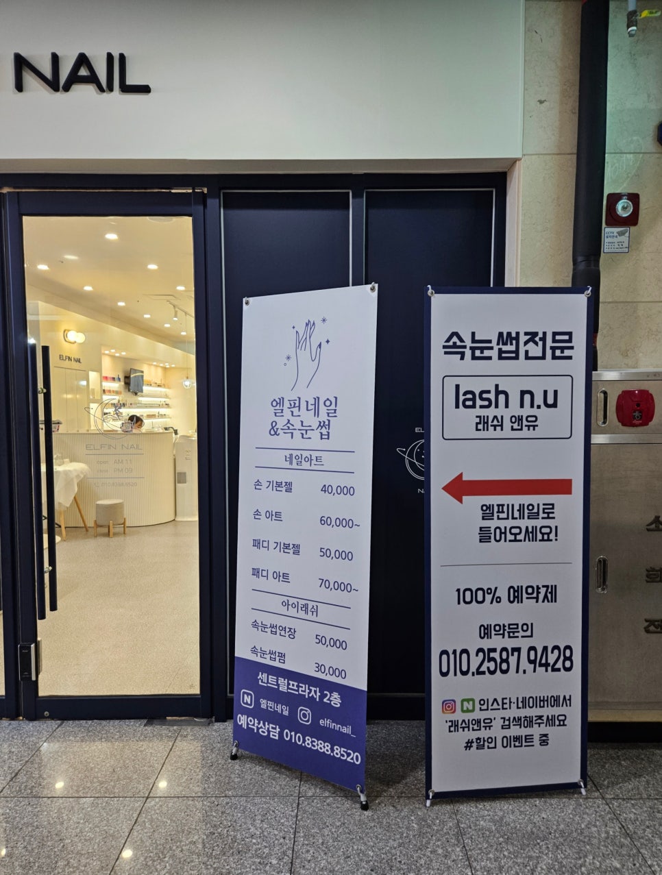 엘핀네일 이미지