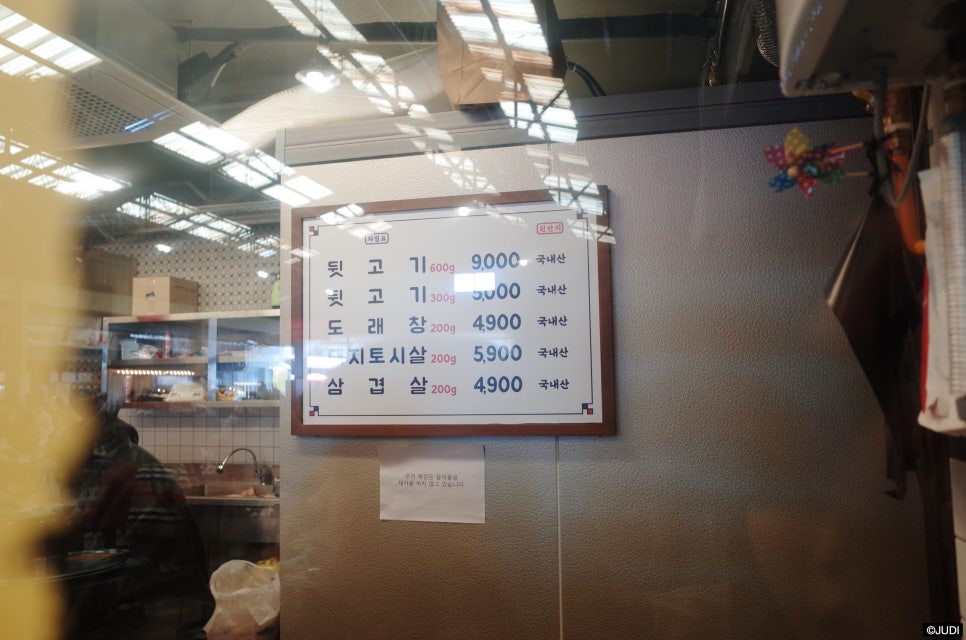 가나정육점식당 이미지