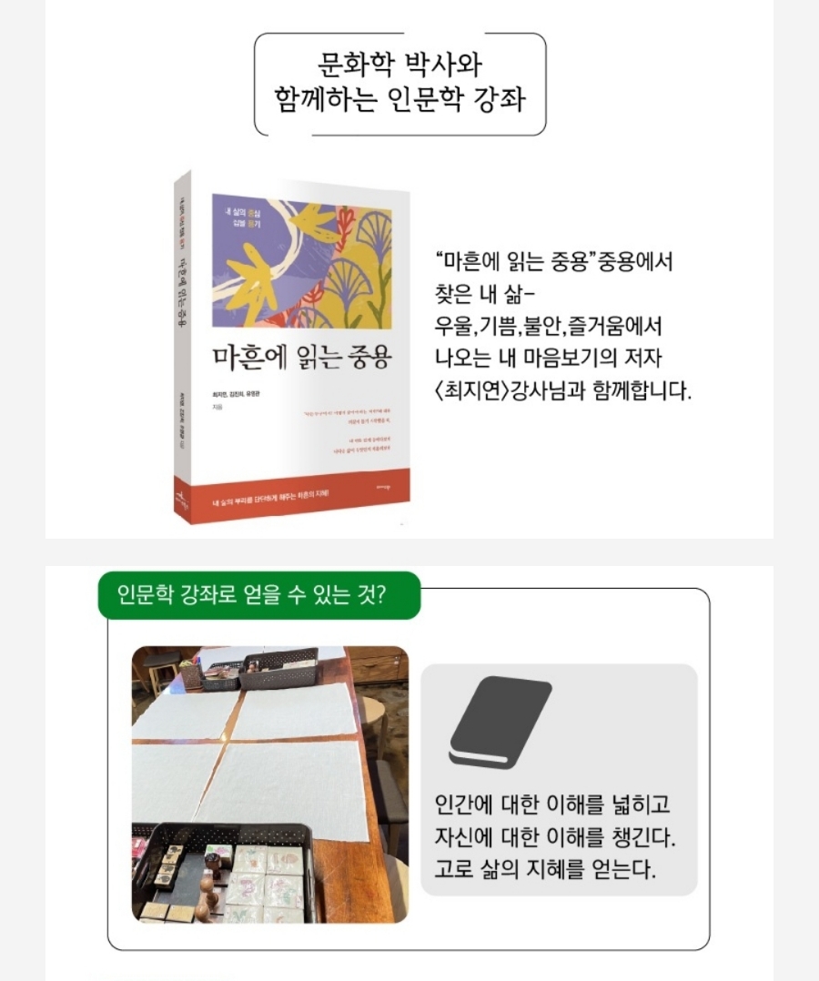 마음챙김여행백락투어 이미지