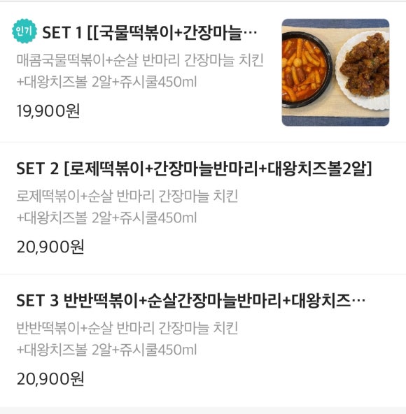 육해공반반떡볶이&치킨 이미지