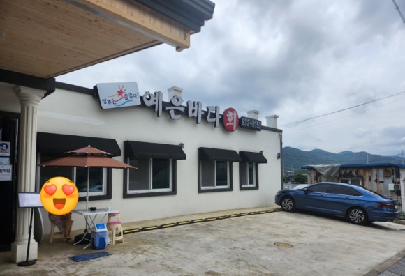 예은바다회 이미지