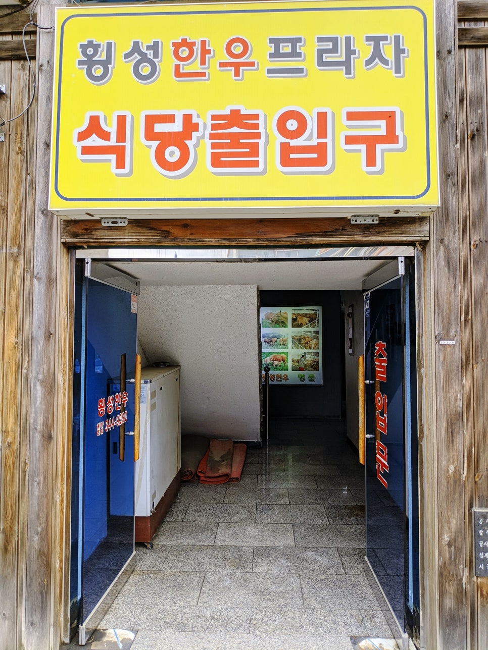 명가명품횡성한우프라자 이미지