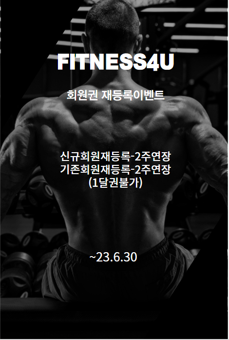 피트니스포유 이미지