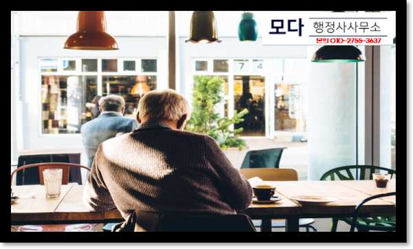 모다행정사사무소 이미지
