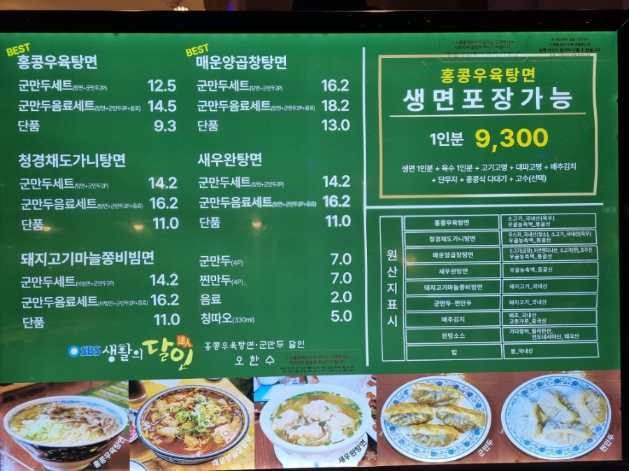 오한수 우육면가 이미지