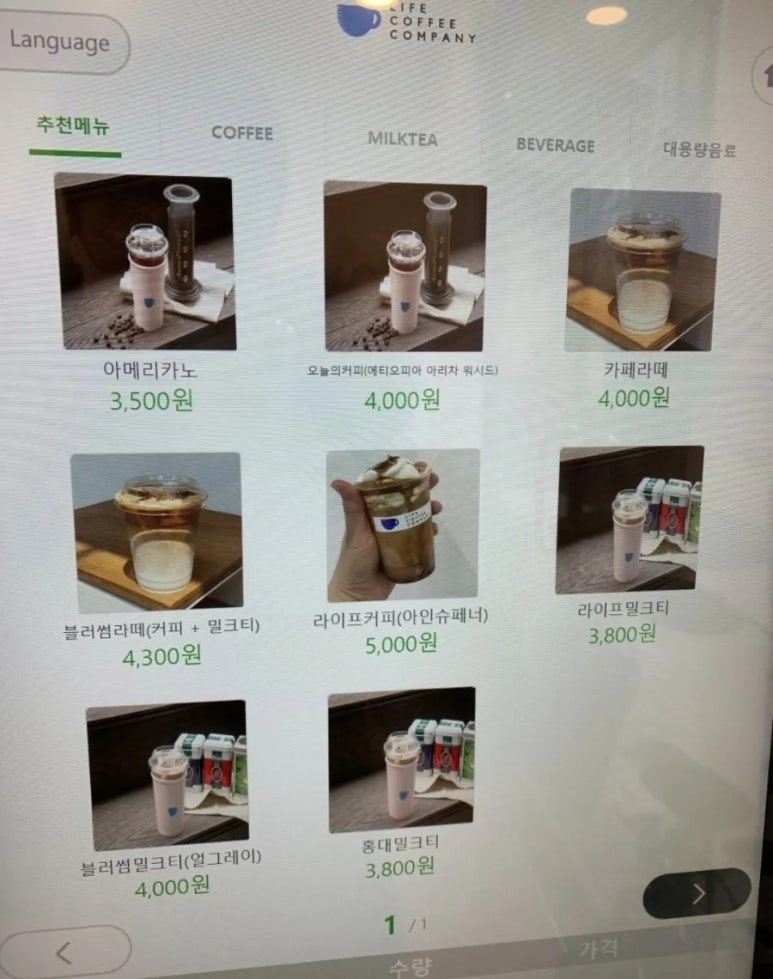 라이프커피컴퍼니 이미지