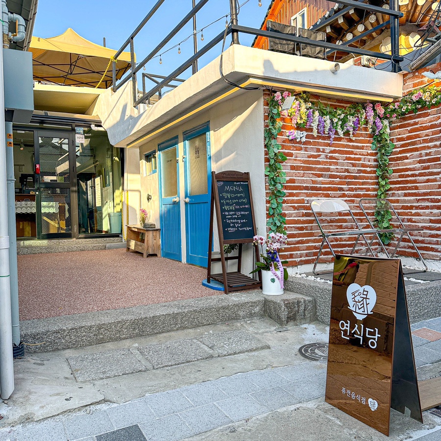 연식당 이미지
