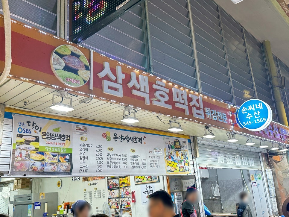 호떡튀김전문 이미지