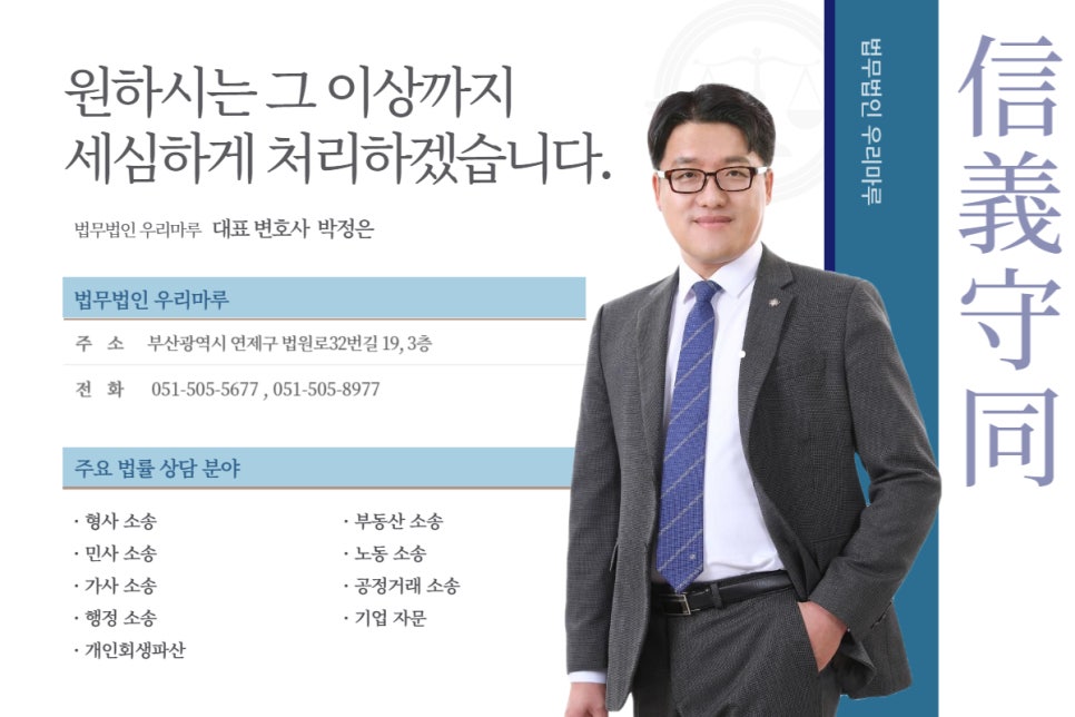 법무법인우리마루 이미지