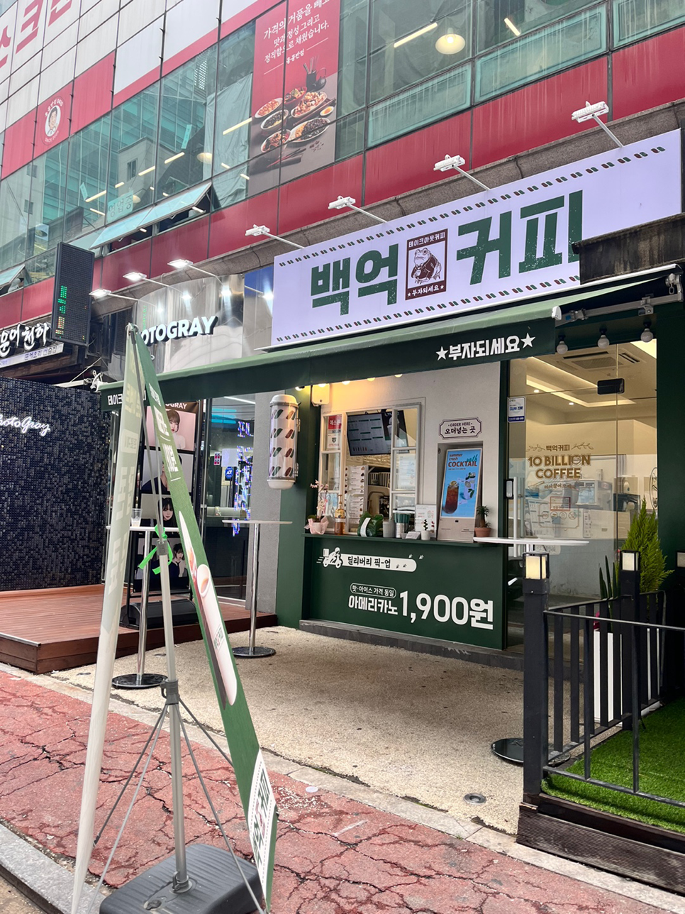백억커피 방이점 이미지