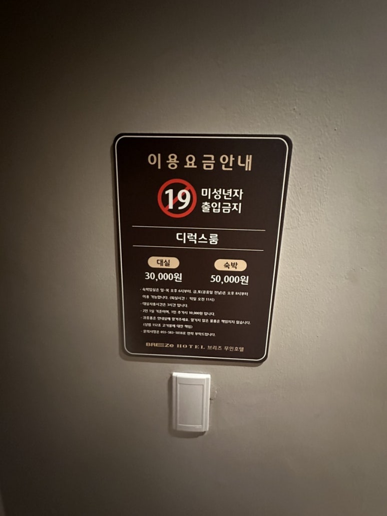 찐무인호텔 이미지