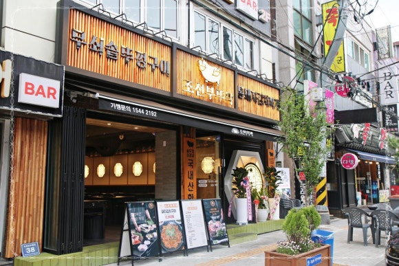 구월부뚜막 이미지