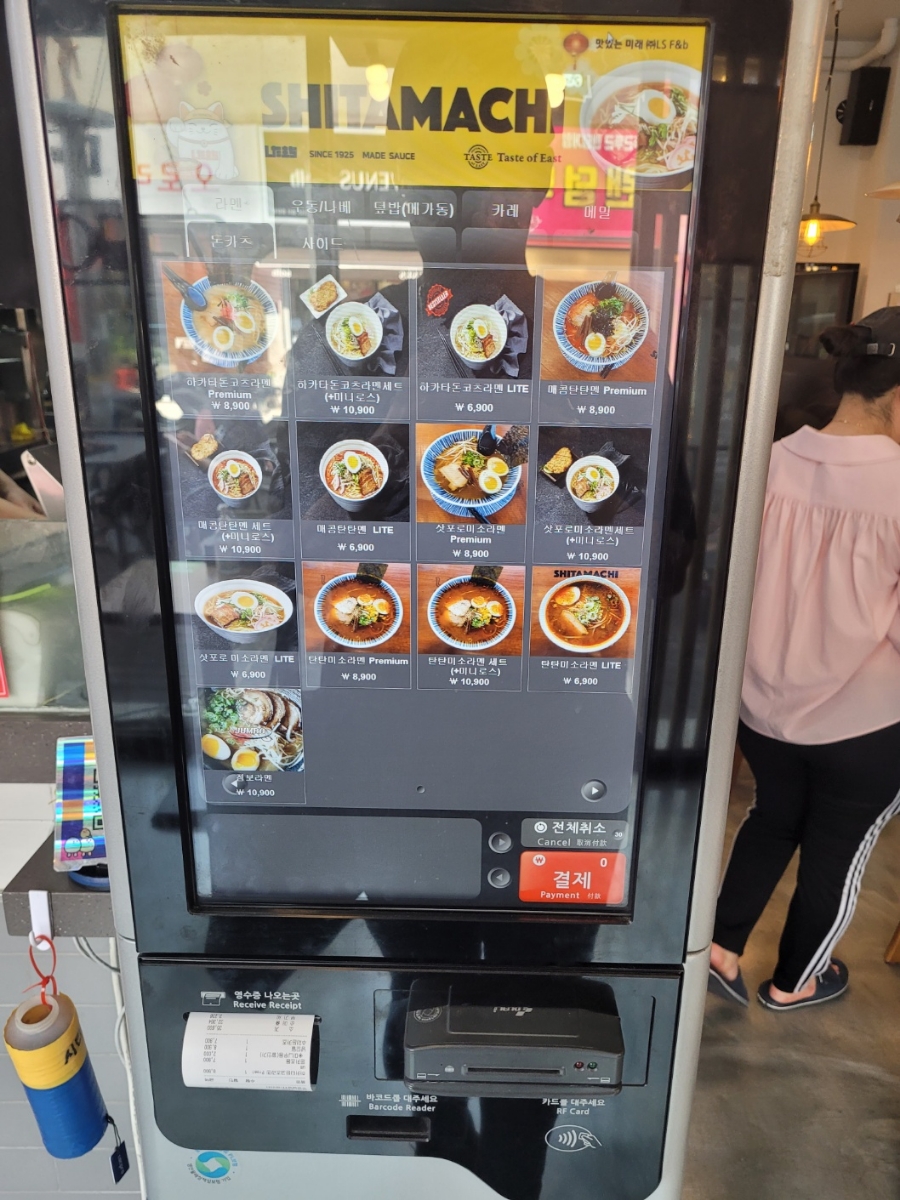 시타마치 중랑역점 이미지