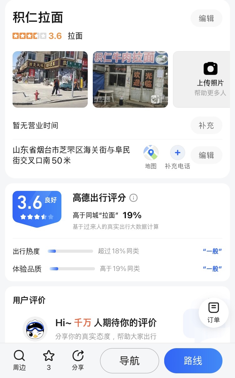 연태우육면 이미지