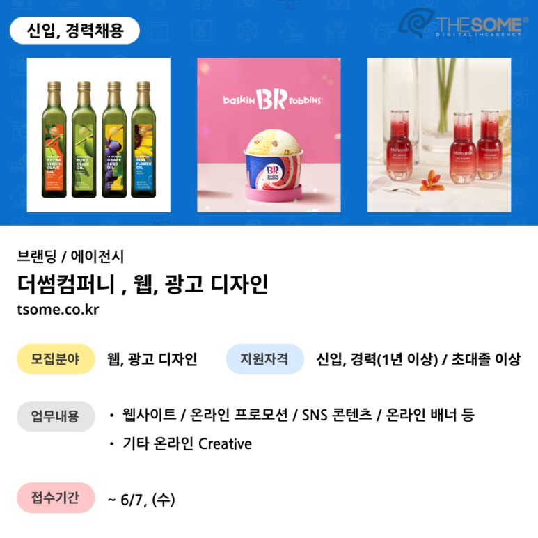 썸컴퍼니 이미지