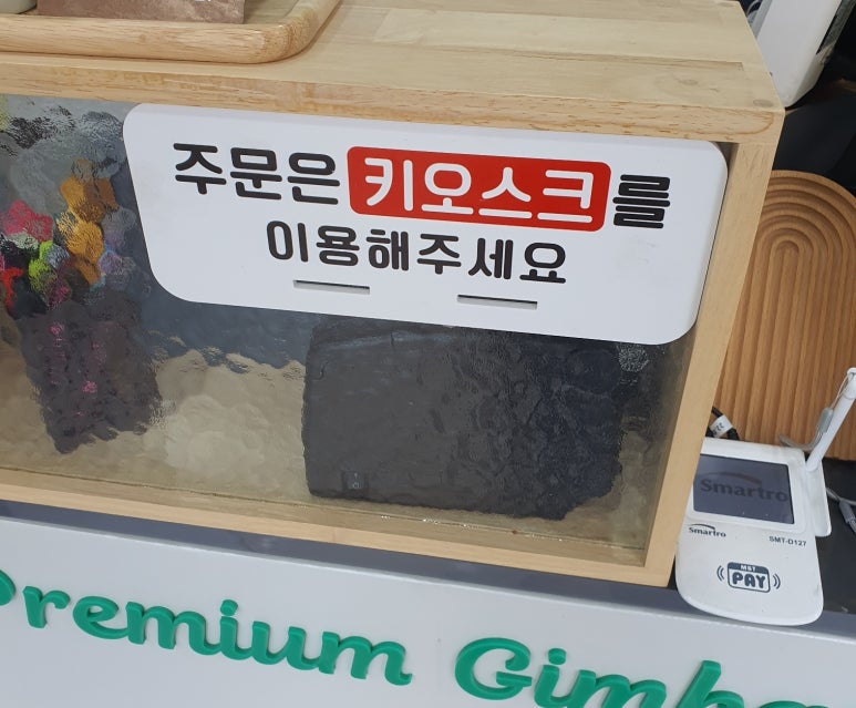 마니김밥 이미지