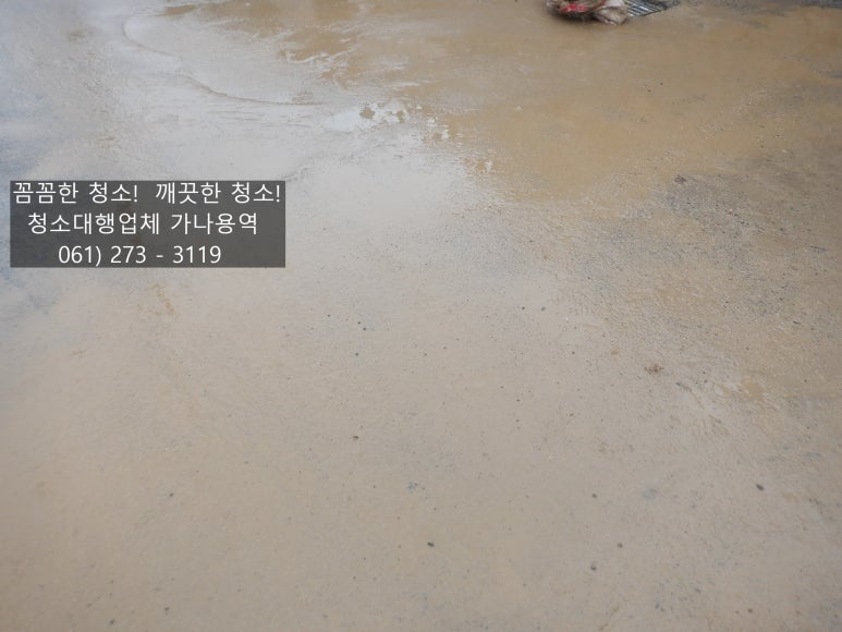 가나청소대행 이미지
