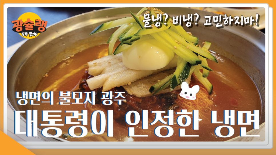 최강면옥 이미지