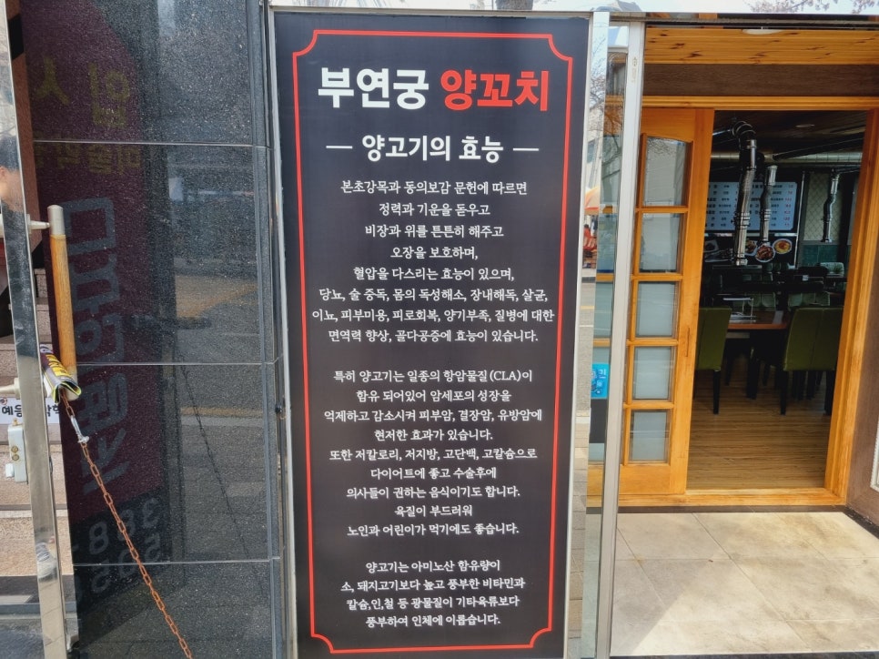 부연궁양꼬치 이미지