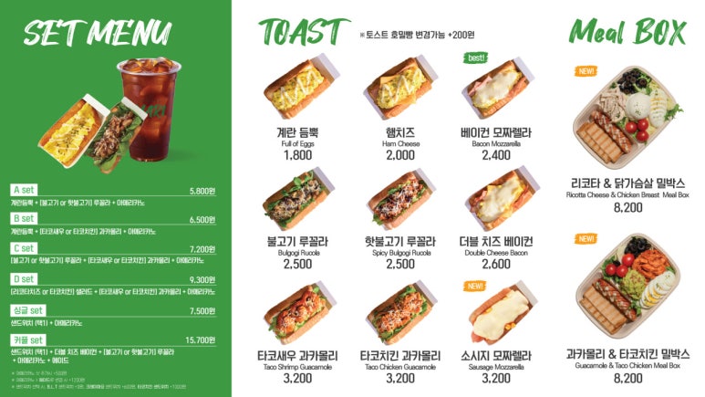 토스트카페마리 이미지