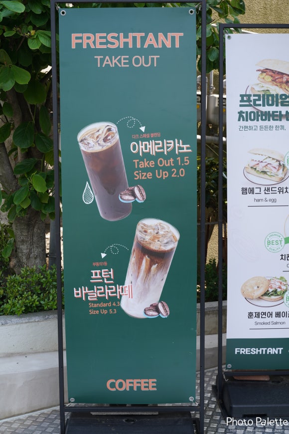프레시턴트 진해점 이미지