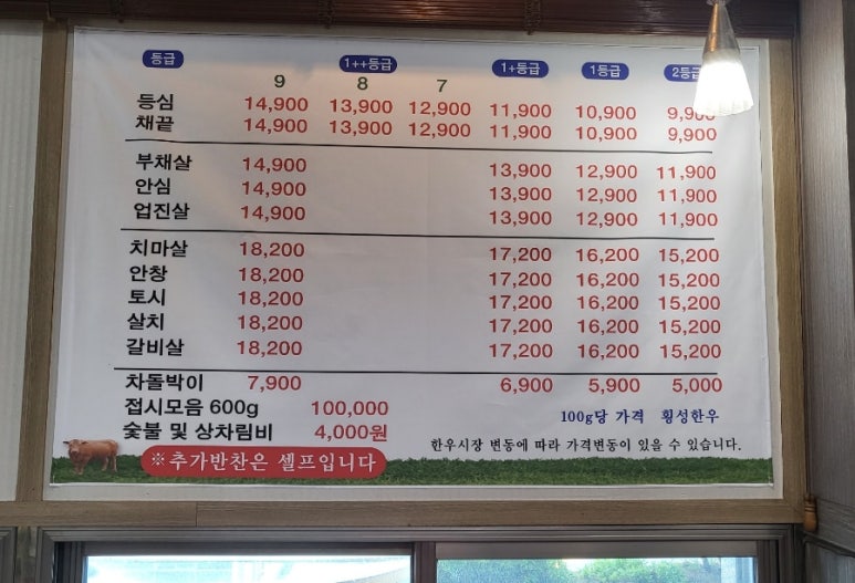 명가명품횡성한우프라자 이미지