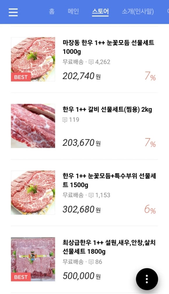 주식회사 마이웨딩 이미지
