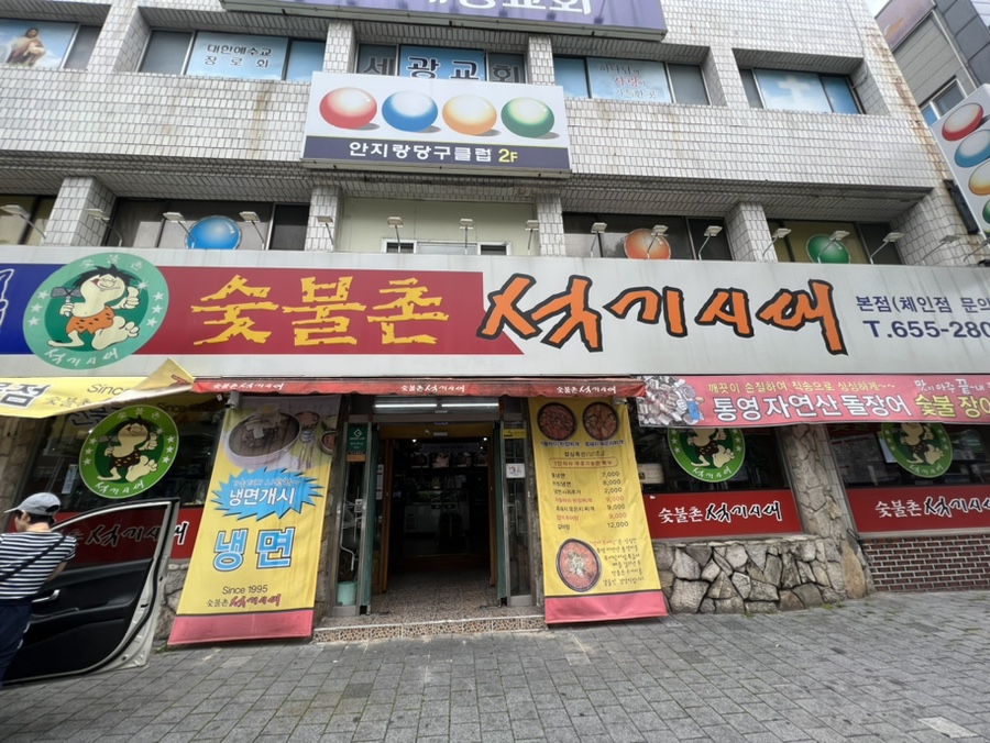 서부돼지갈비 이미지