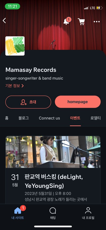 마마세이 레코드 이미지