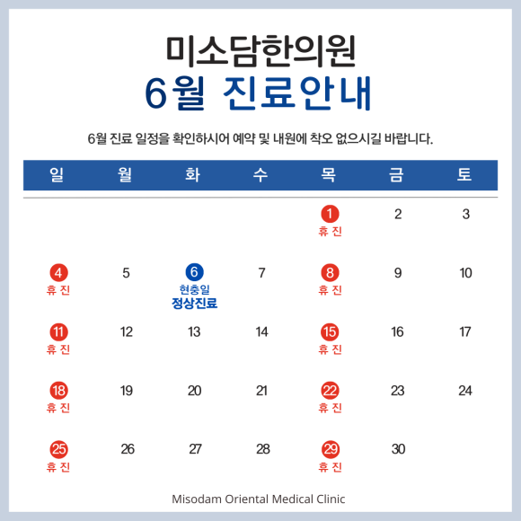 미소담한의원 이미지