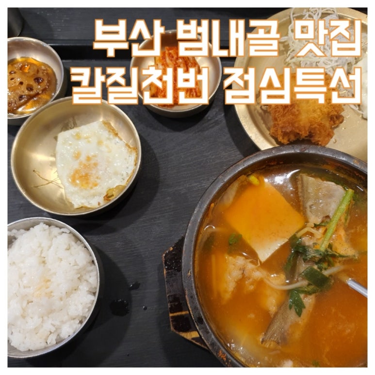 칼질천번 이미지
