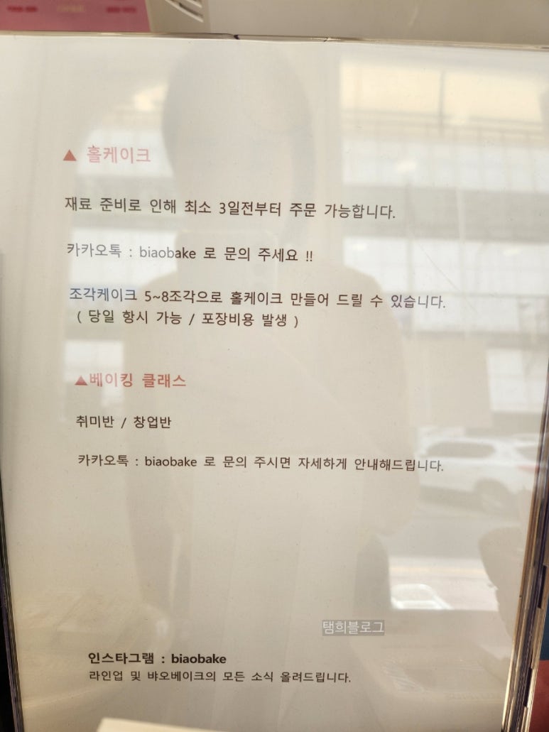 뱌오베이크 이미지