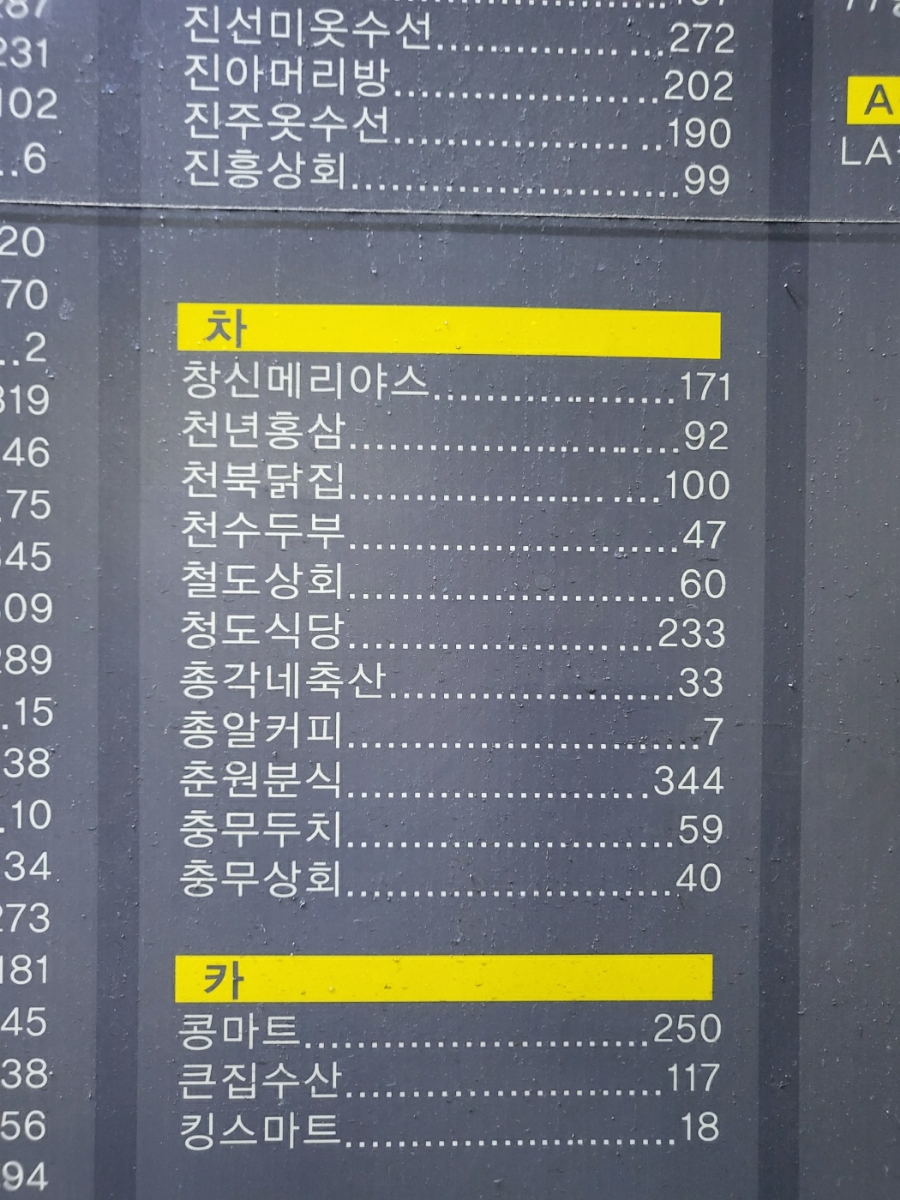 천북닭집 이미지