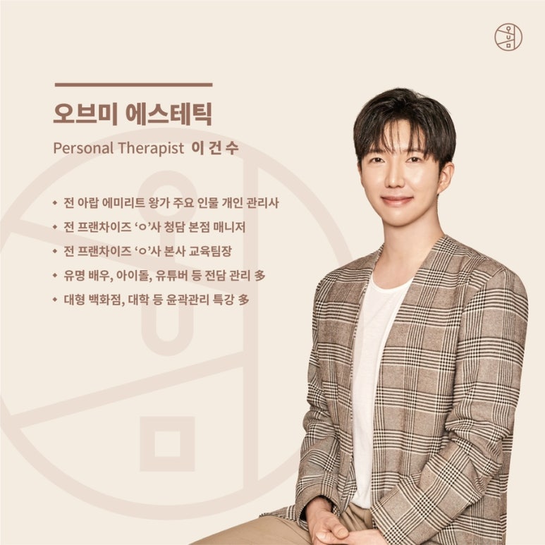 미 에스테틱 이미지